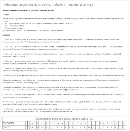 Задание (6)