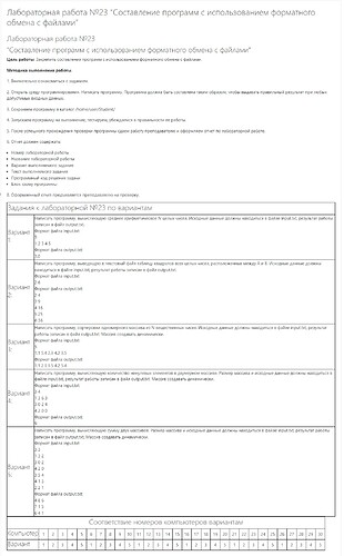 Задание (6)