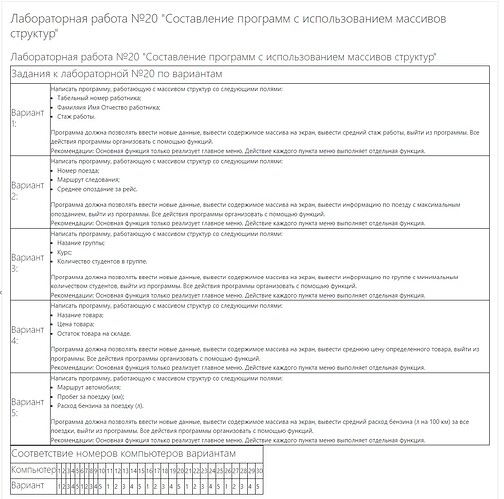 Задание (6)