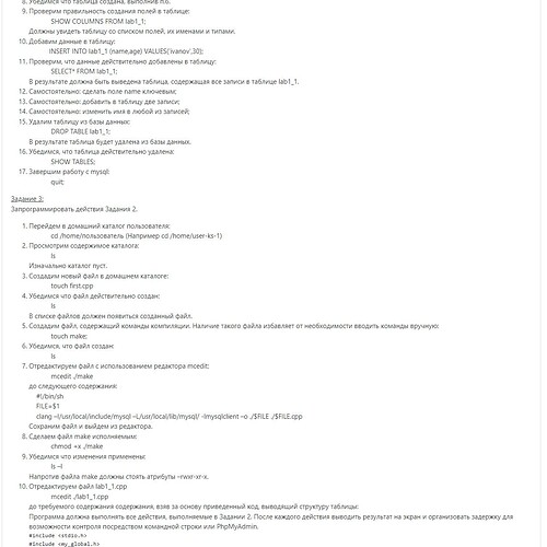 Задание (6)