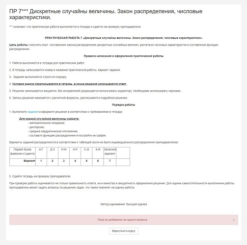 Математический-аппарат-КС-ПР-7-Дискретные-случайны-величины-Закон-распределения-числовые-характеристики-