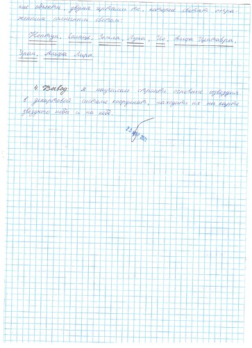 Пр-4 (4)